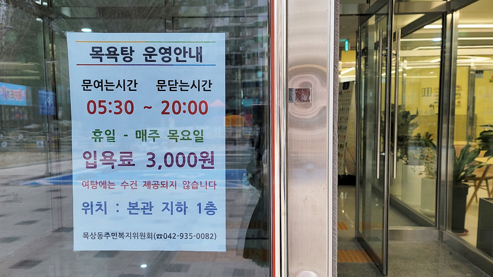 목상동주민복지위원회 이미지