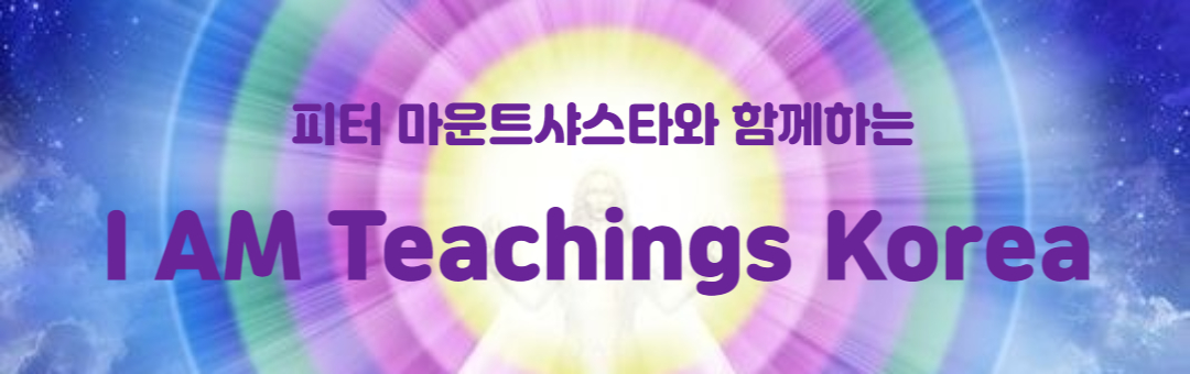 "I AM"Teachings Korea