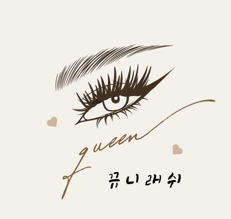 아미유토탈뷰티 이미지