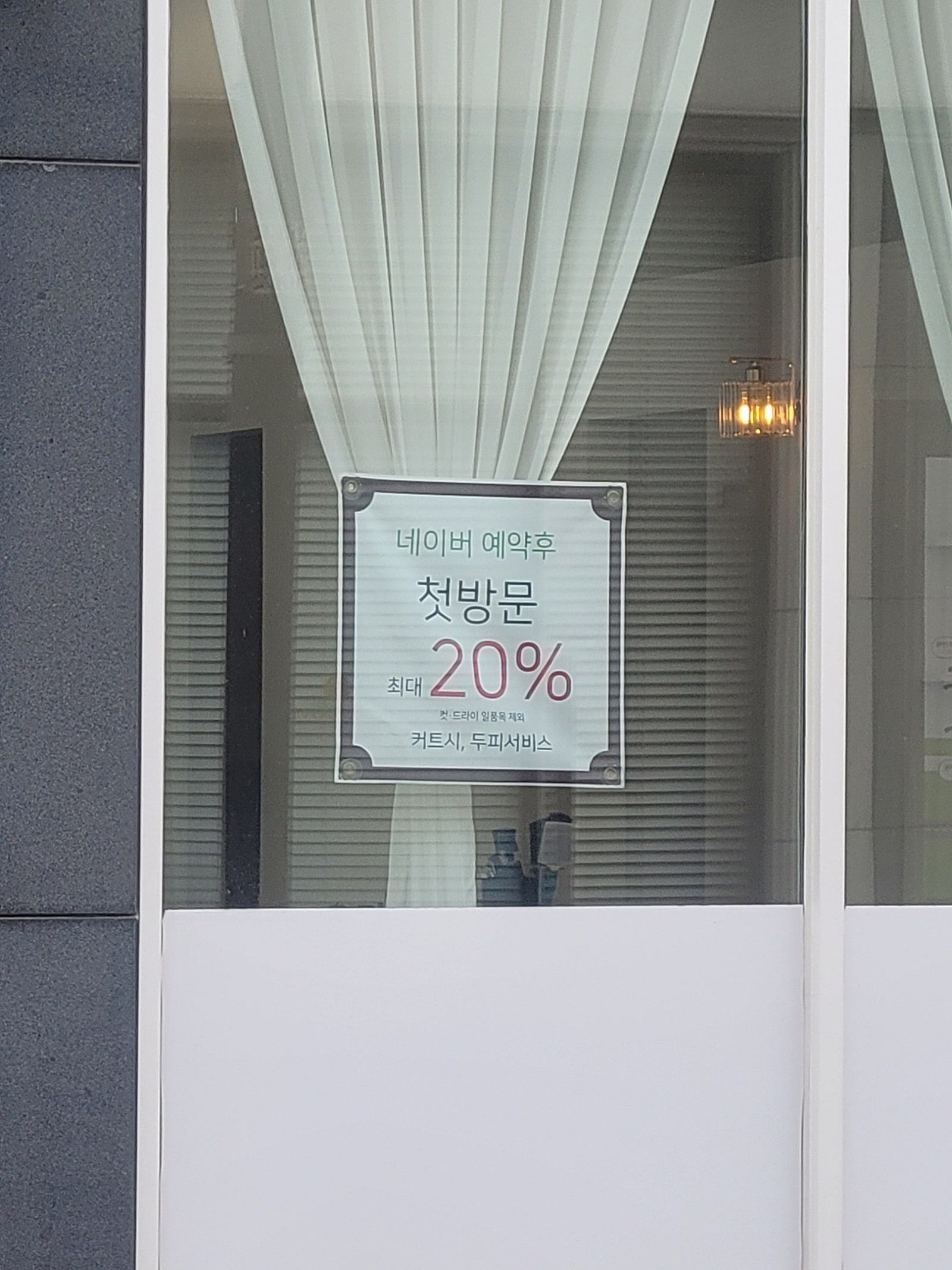오늘,반헤어 이미지