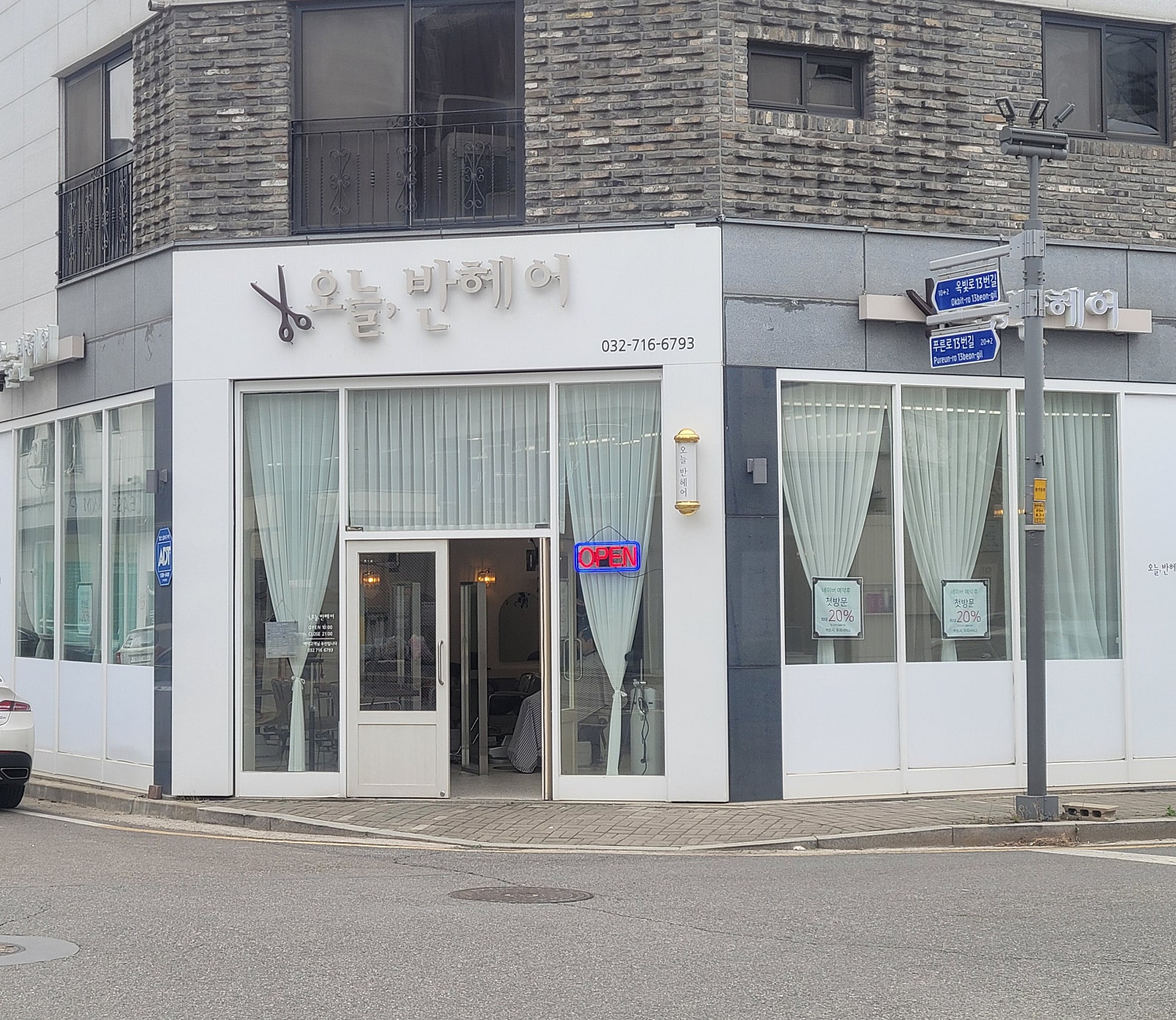 오늘,반헤어 이미지