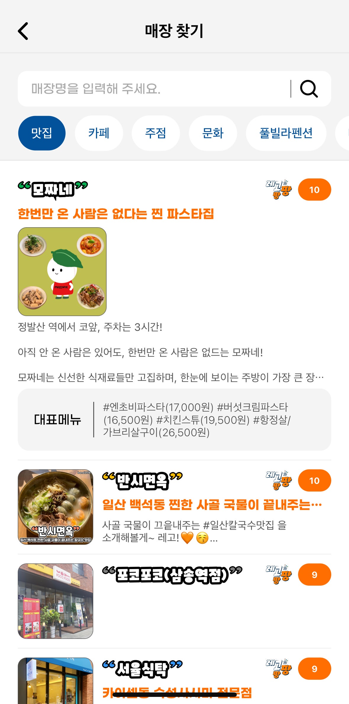 레고팡팡 이미지