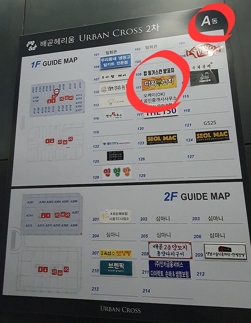 다와양꼬치 이미지