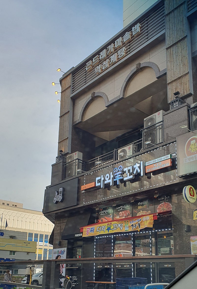 다와양꼬치 이미지