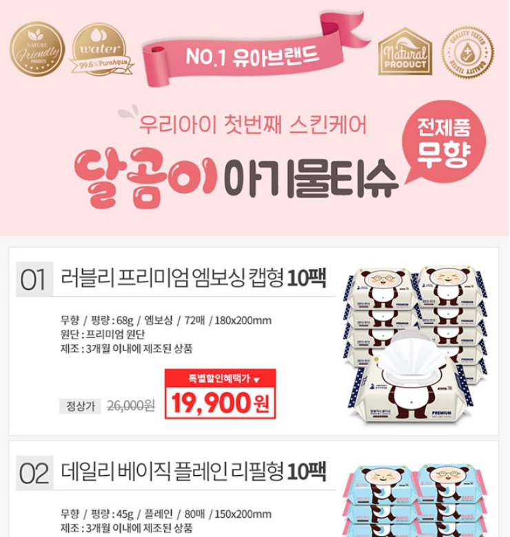 대박생활용품 이미지