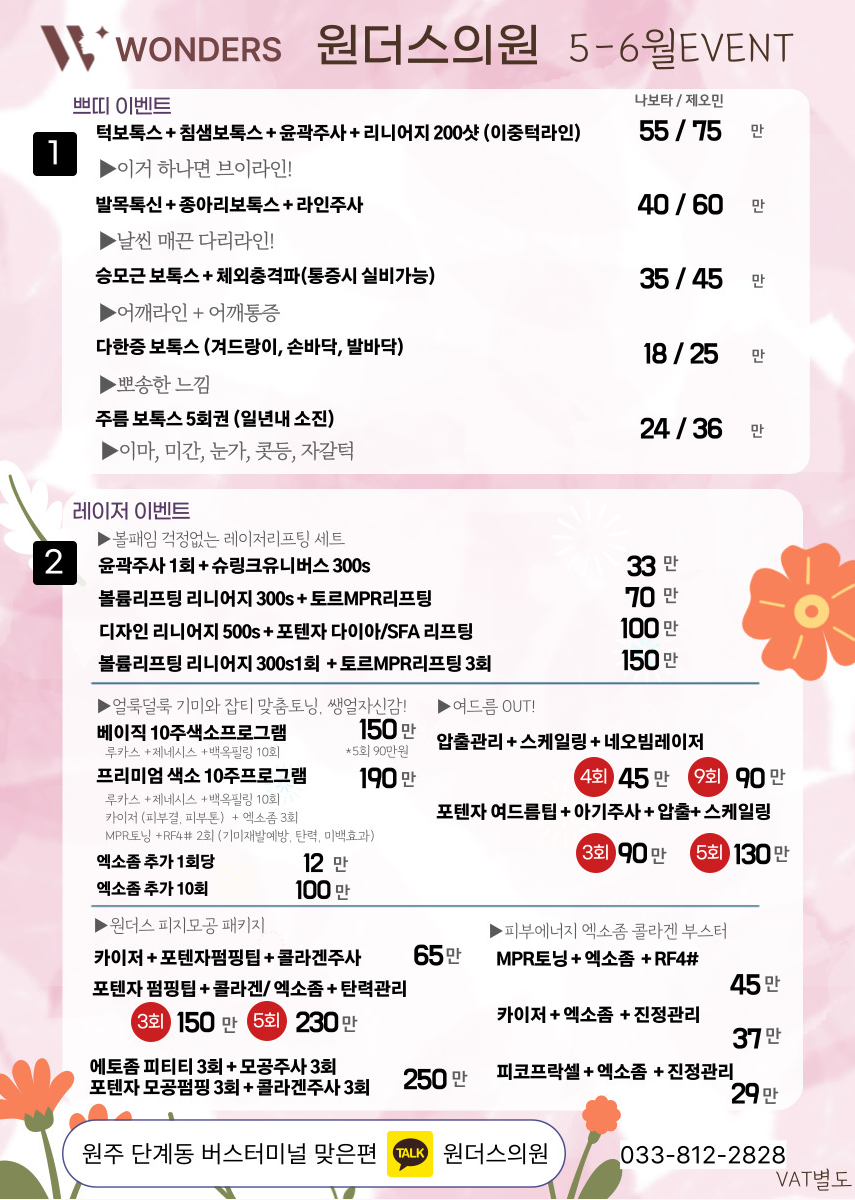 브이원주 이미지