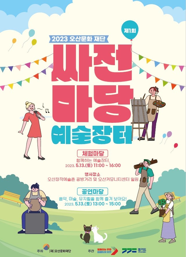 싸전마당 이미지