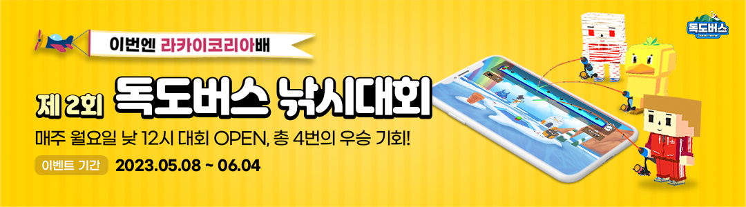독도버스 -  대한민국 대표 메타버스