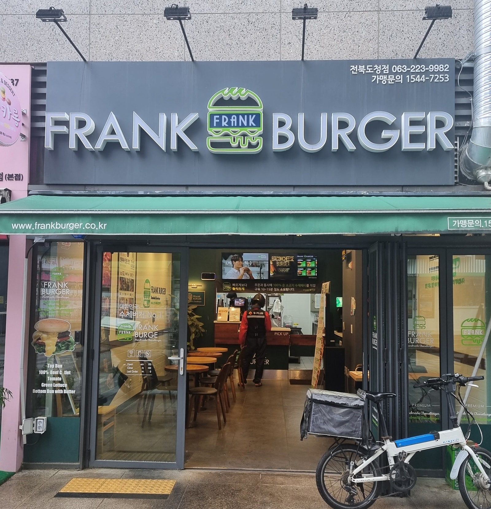 프랭크버거전북도청점 이미지