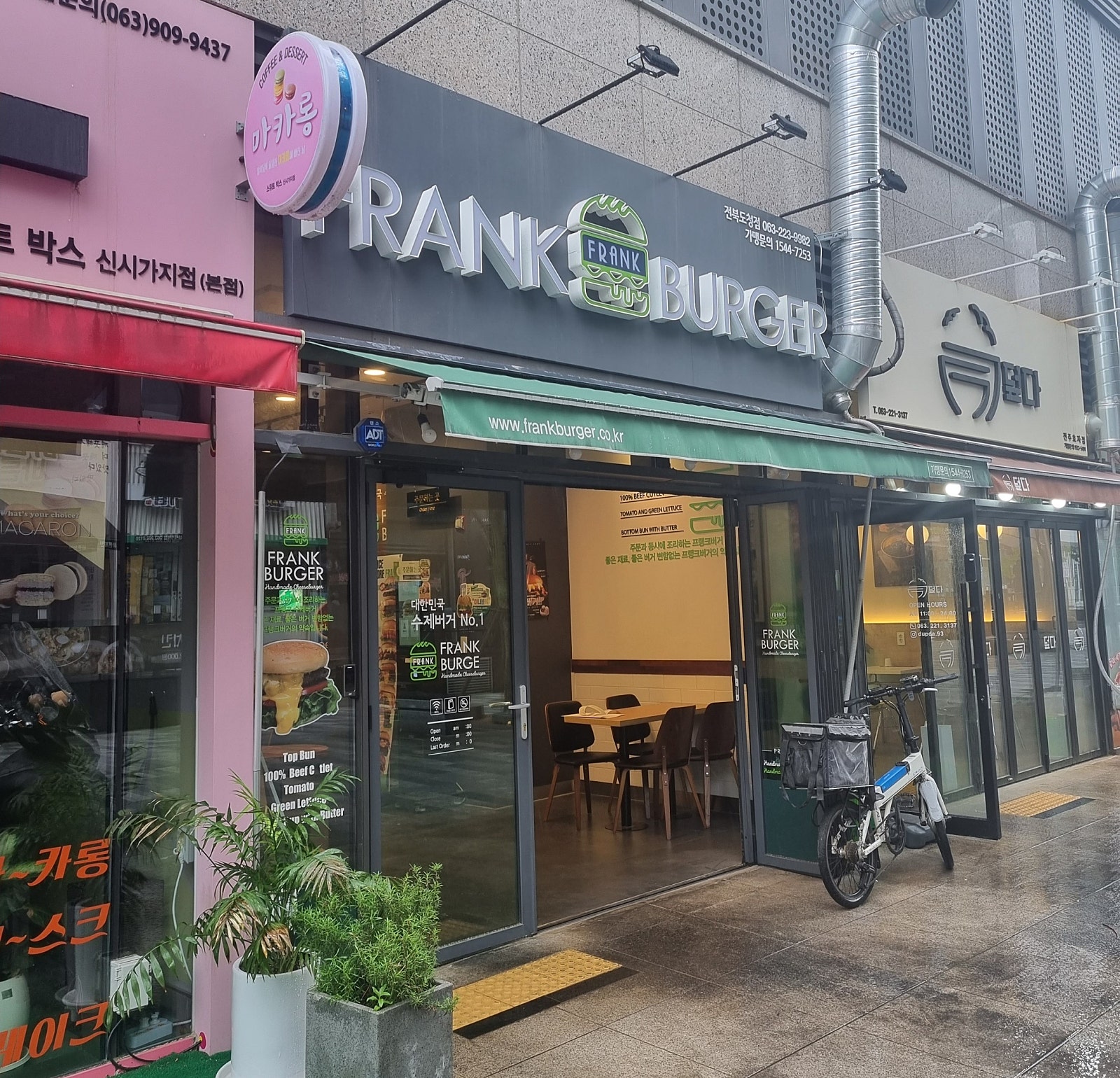 프랭크버거전북도청점 이미지