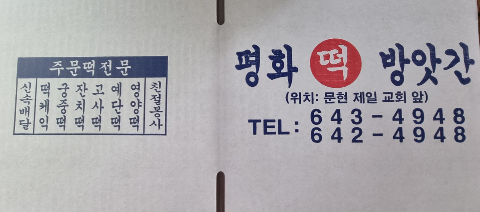 평화방앗간 이미지