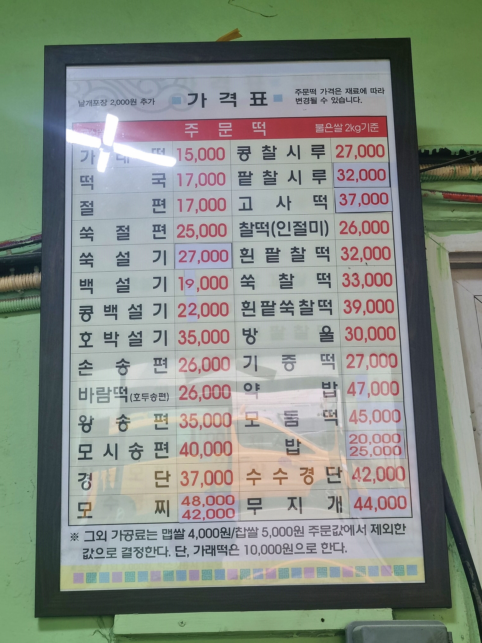 평화떡방앗간 이미지