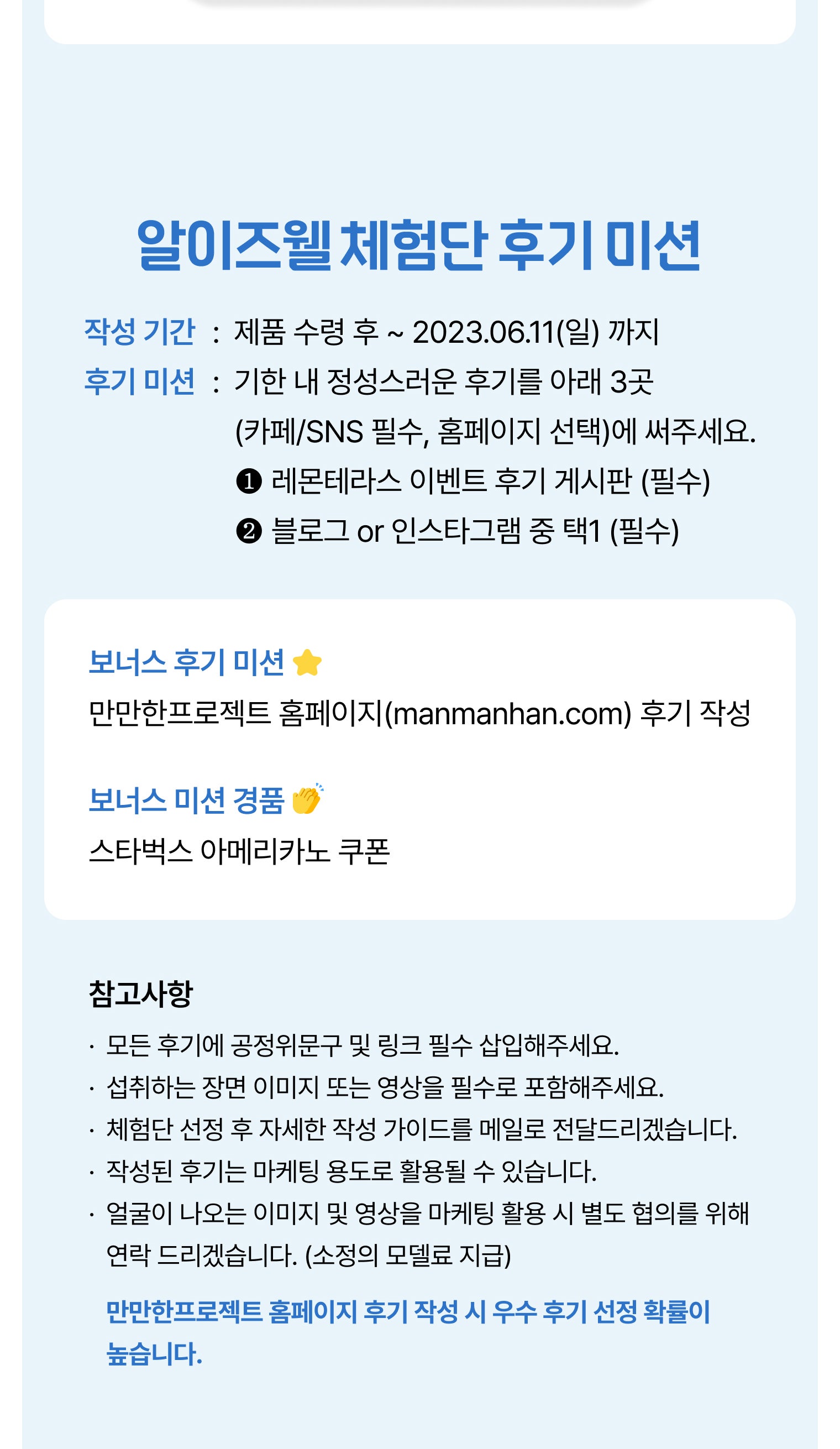 알이즈웰 이미지