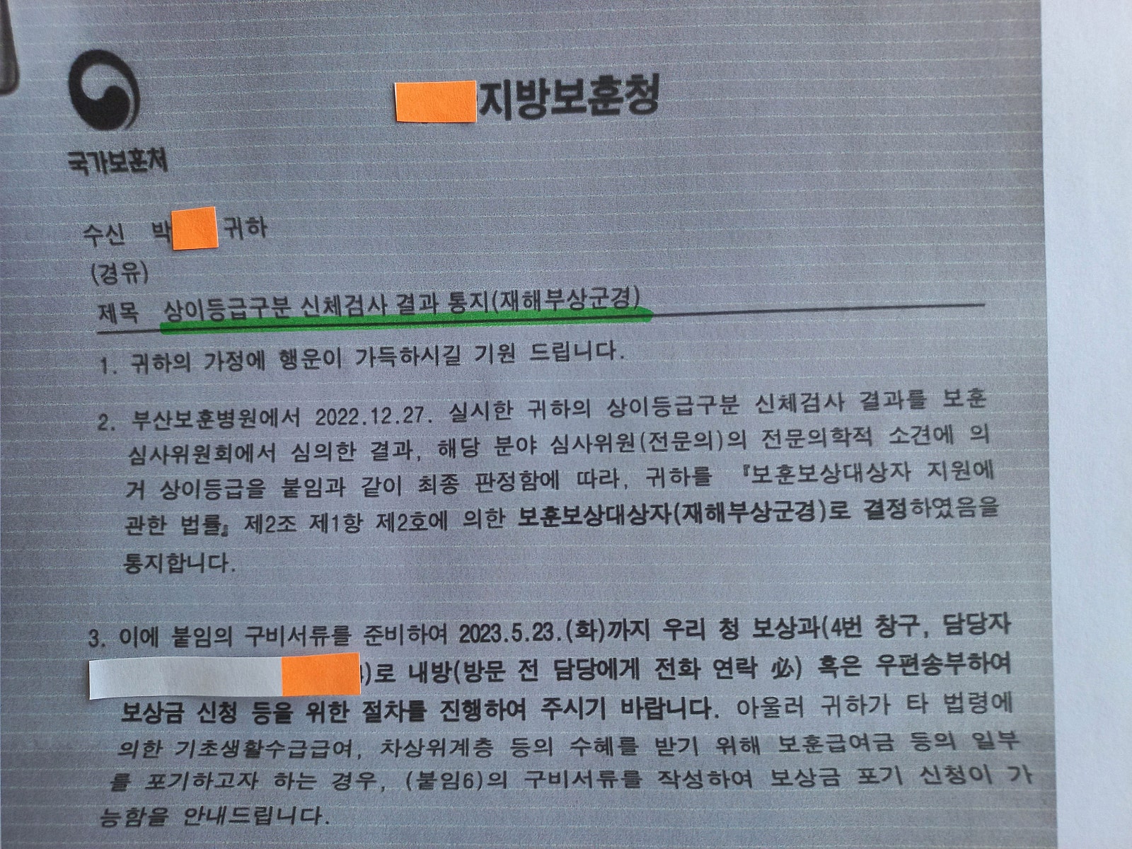 행정사최경록사무소 이미지