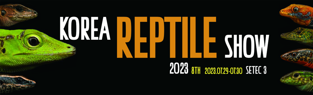 2023 8th Korea Reptile Show