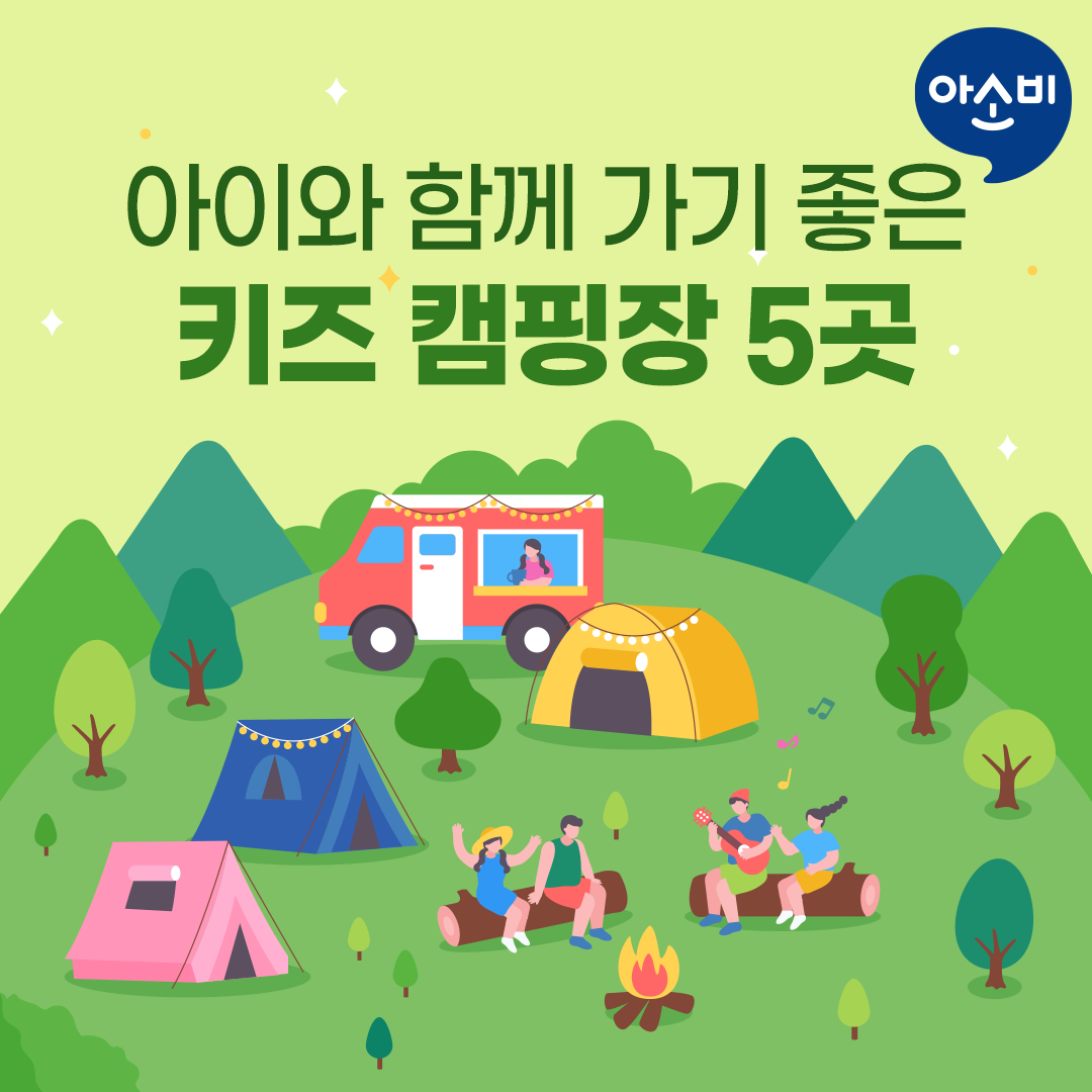 아이사랑캠핑장 이미지