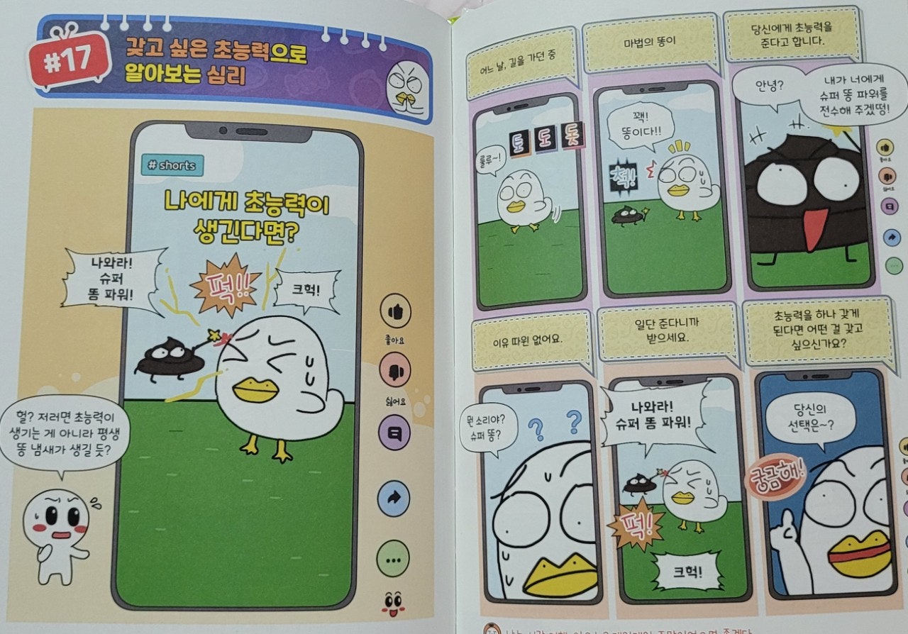 꿀잼문방구 이미지