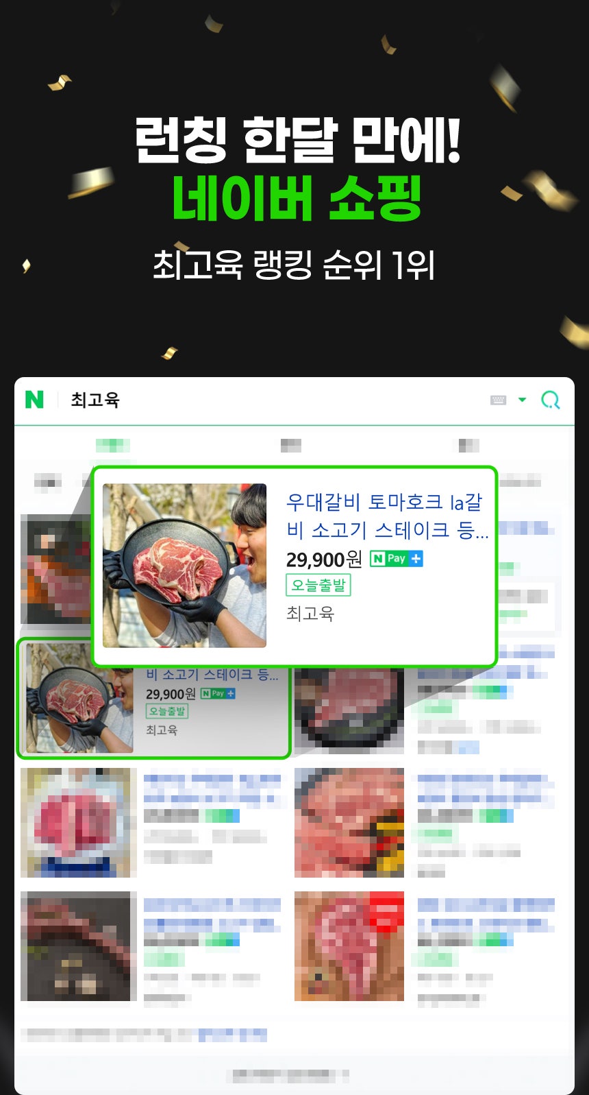 600갈비 이미지