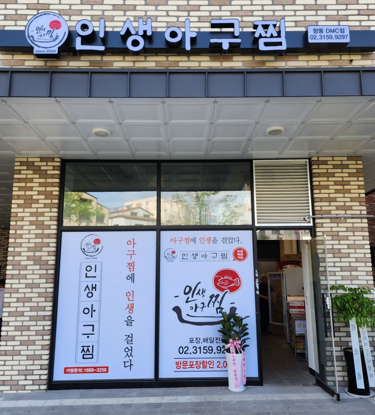 참치어신 이미지