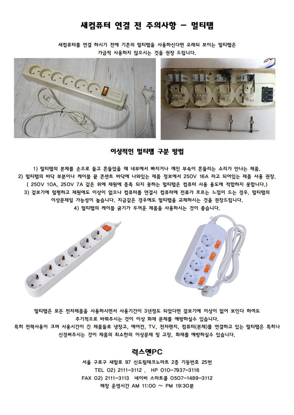 럭스PC 이미지