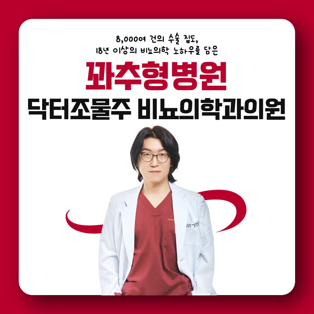 서울엔비뇨의학과의원 이미지