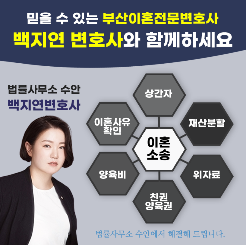 법률사무소수안 이미지