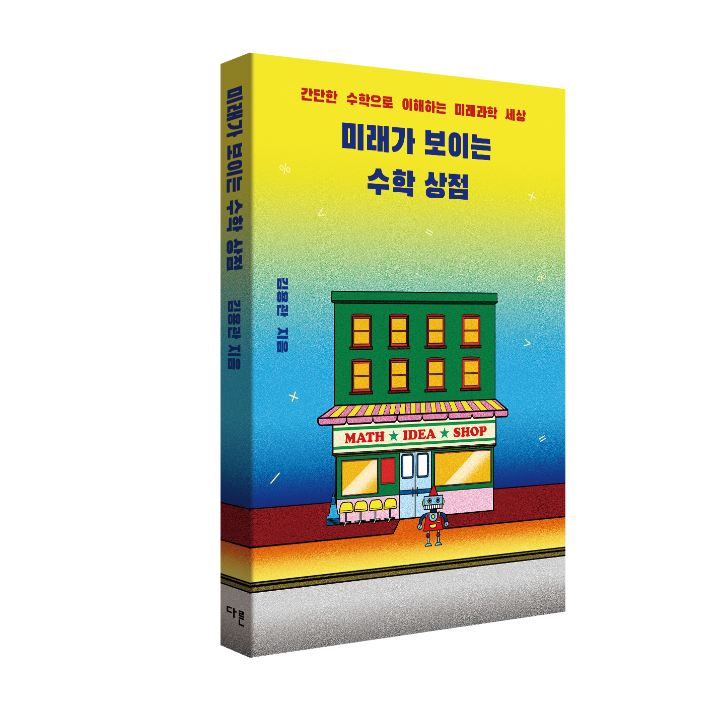 신비한상점 이미지