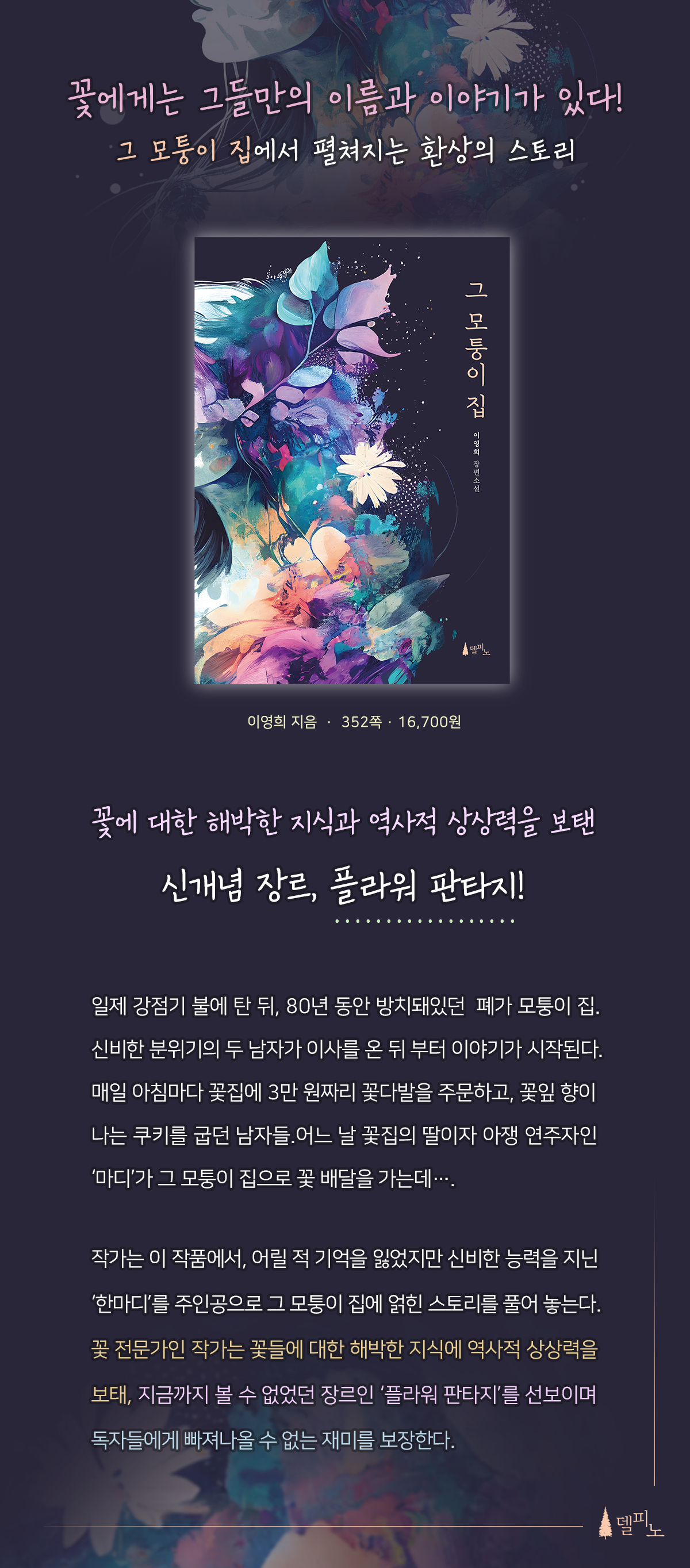 모퉁이집 이미지