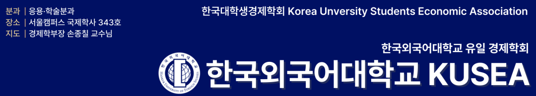한국외국어대학교 KUSEA