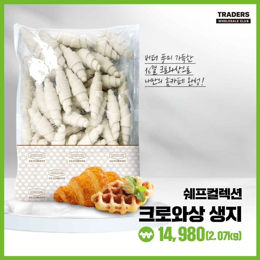 신세계푸드트레이더스베이커리 이미지