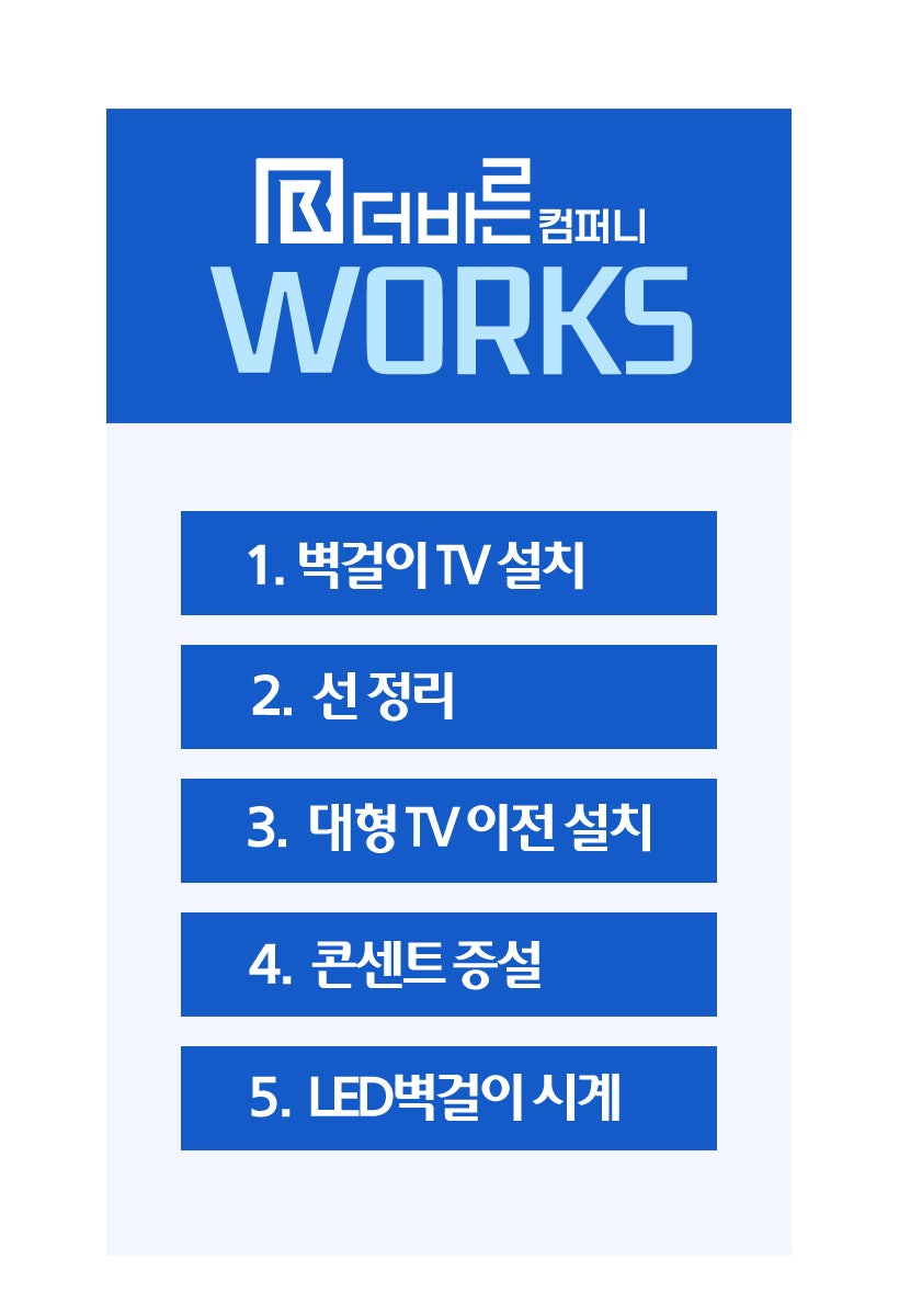 더바른컴퍼니 이미지