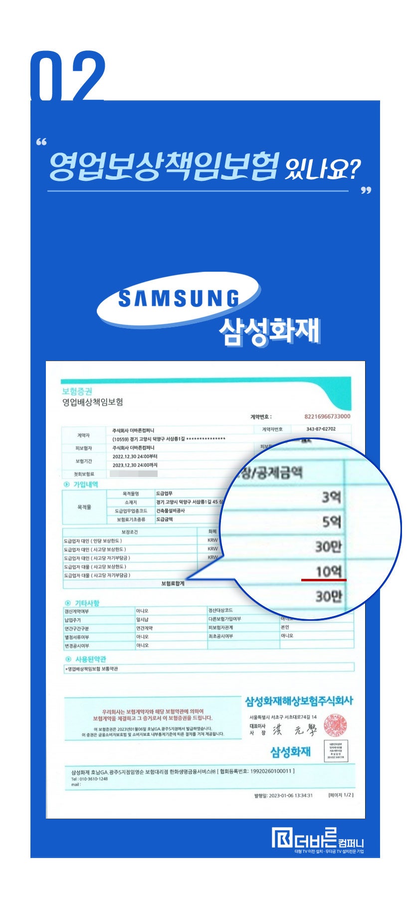 티비컴퍼니 이미지