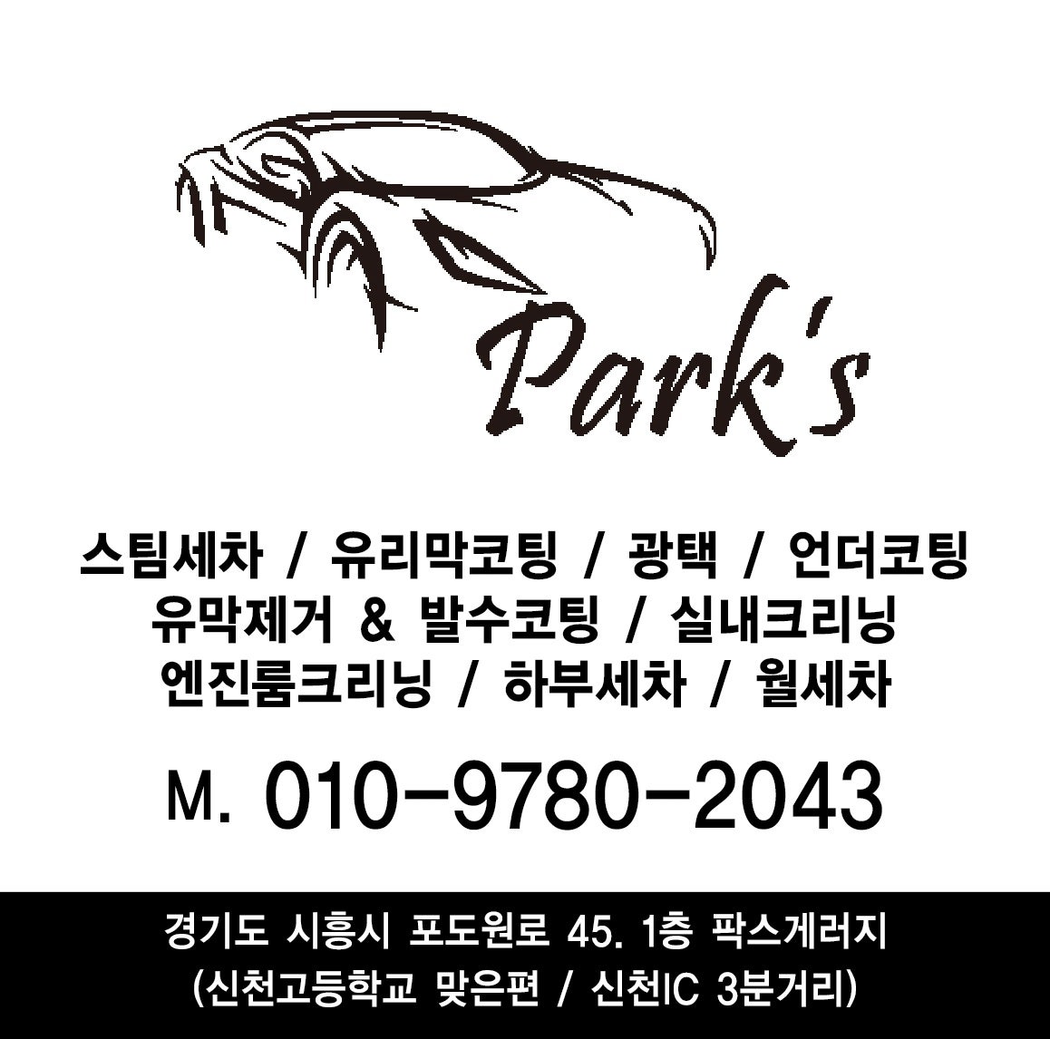 팍스게러지 이미지