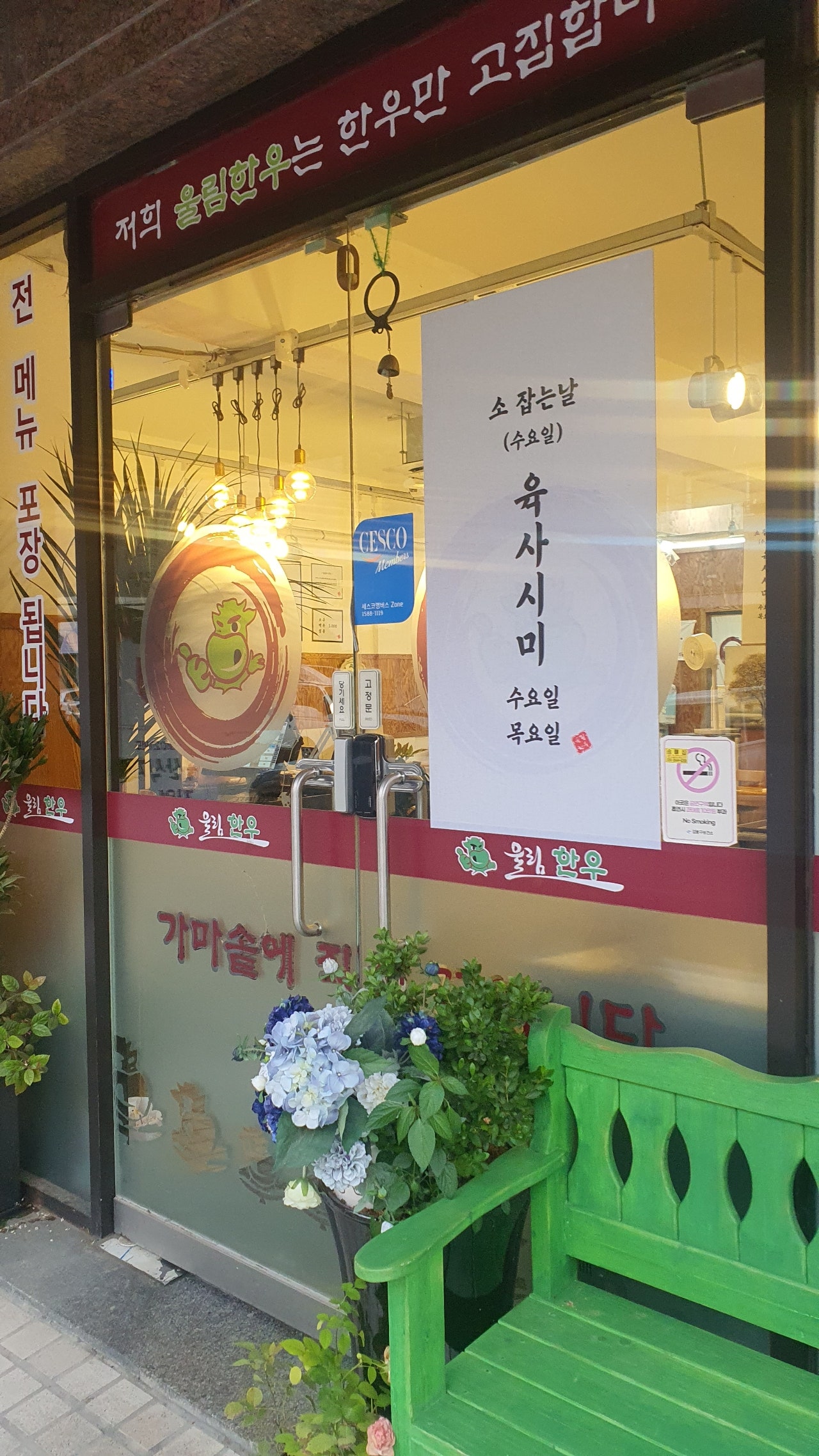 울림한우 이미지