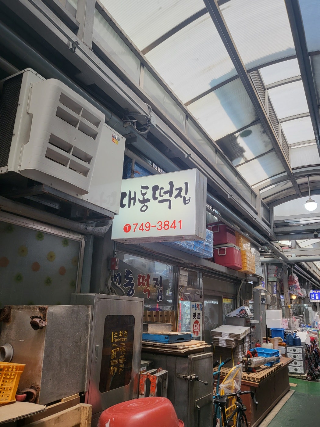 대동떡집 이미지