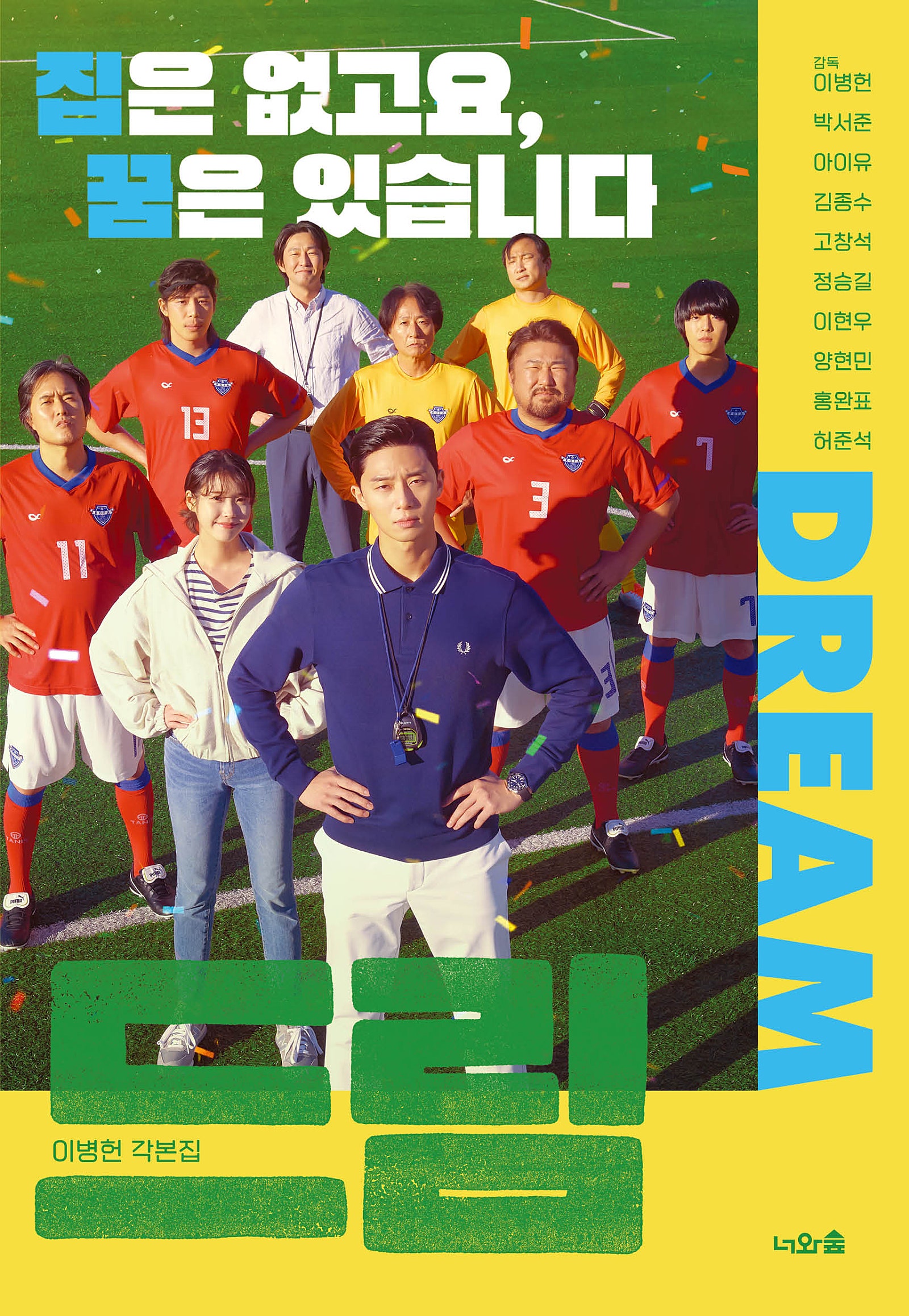 드림숲 이미지