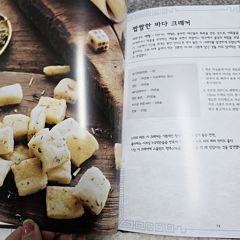 아제로스레시피 이미지