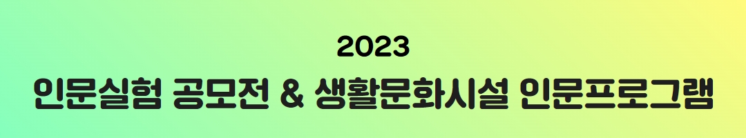 2023 Ȱȭü ια׷&ι