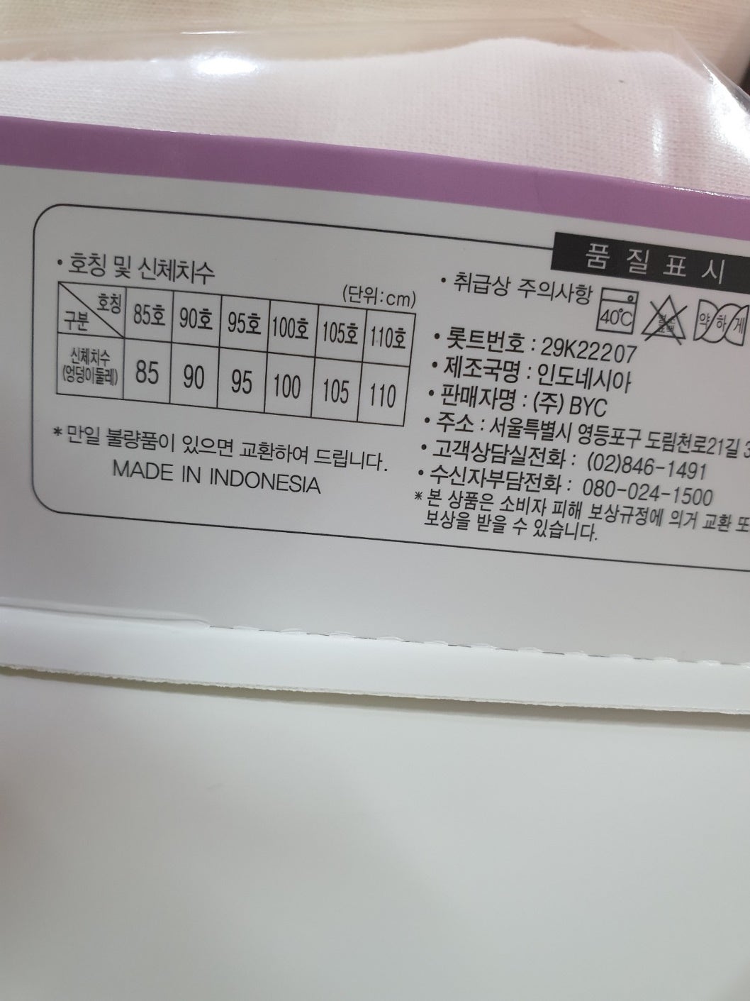 비와이씨 이미지