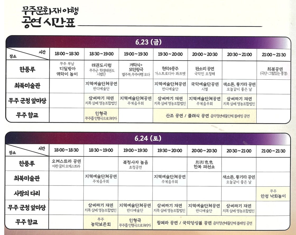 무주문화원 이미지