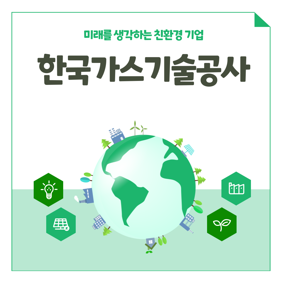한국에너지충전소 이미지