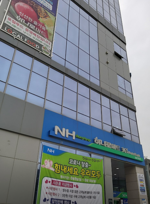 영동농협하나로마트내곡점 이미지