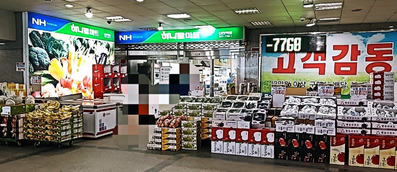 농협하나로마트 신천역점 이미지