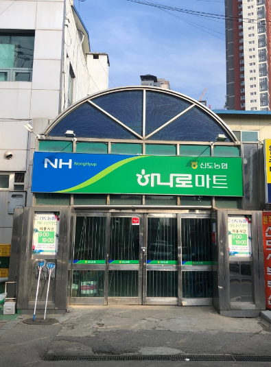 신도마트 이미지