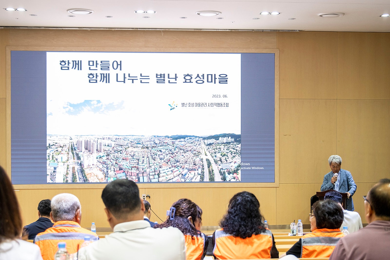 패밀리송림골마을관리사회적협동조합 이미지