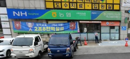 고양축산업협동조합능곡판매장 이미지