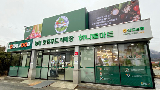 신도마트 이미지
