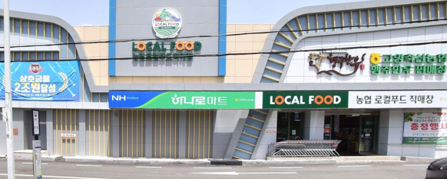 고양축산업협동조합축산물유통사업소 이미지
