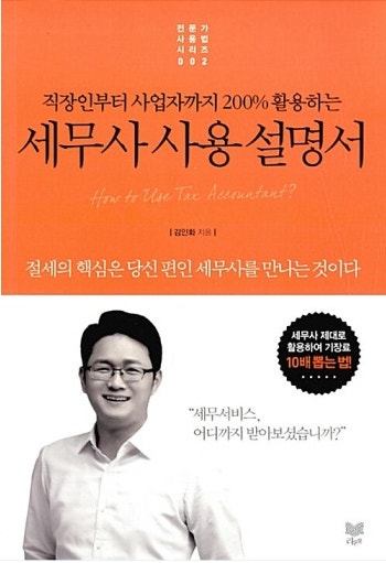 세무법인백현 이미지
