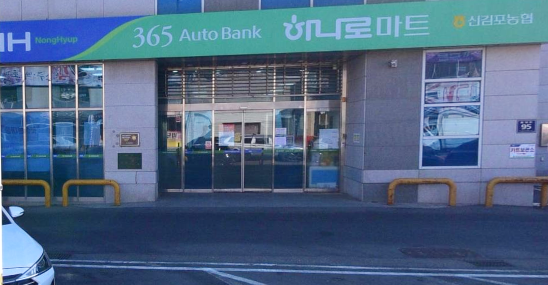 신김포농협대곶지점 이미지